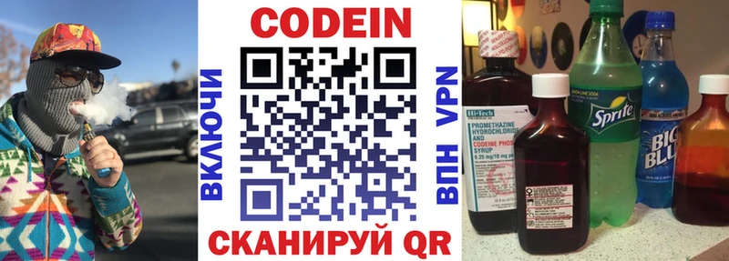 Кодеиновый сироп Lean Purple Drank  Николаевск-на-Амуре 