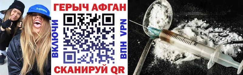 ГЕРОИН VHQ купить Николаевск-на-Амуре
