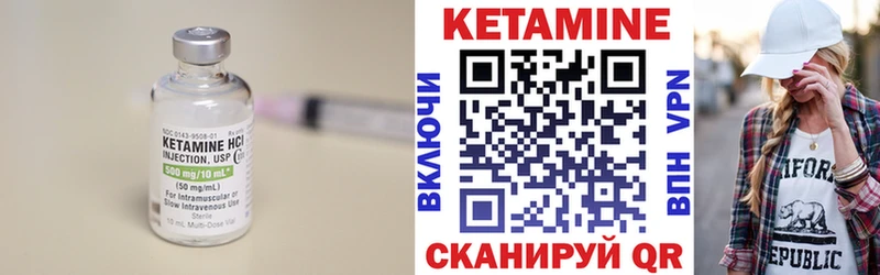Кетамин VHQ  купить наркотик  Николаевск-на-Амуре 