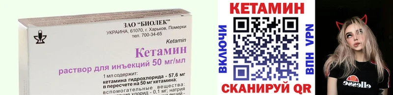 КЕТАМИН ketamine Николаевск-на-Амуре