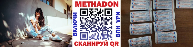Метадон мёд  купить наркотик  Николаевск-на-Амуре 